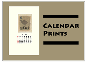 Calendar Prints Blog